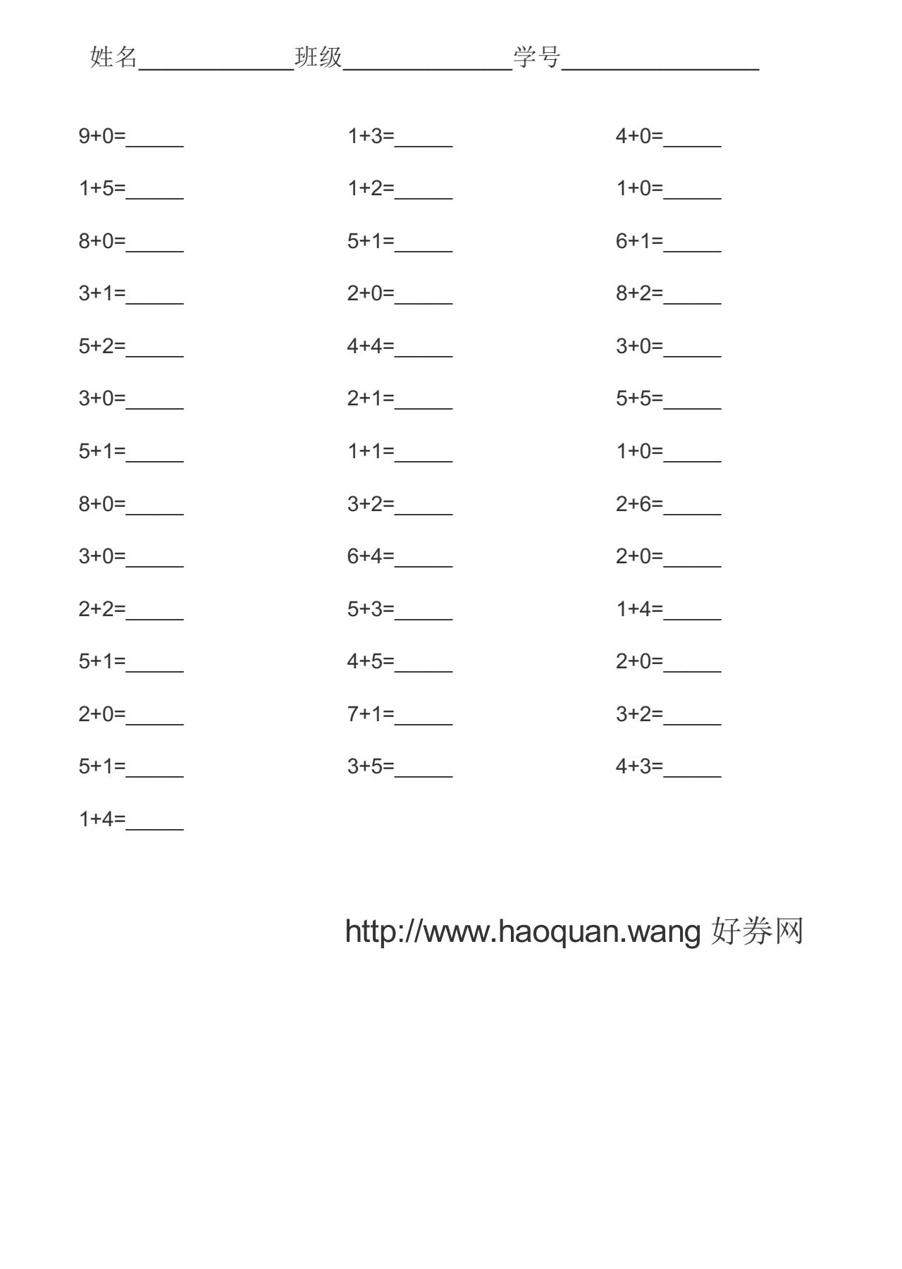 数字加法字帖生成器,电子版本可打印4989
